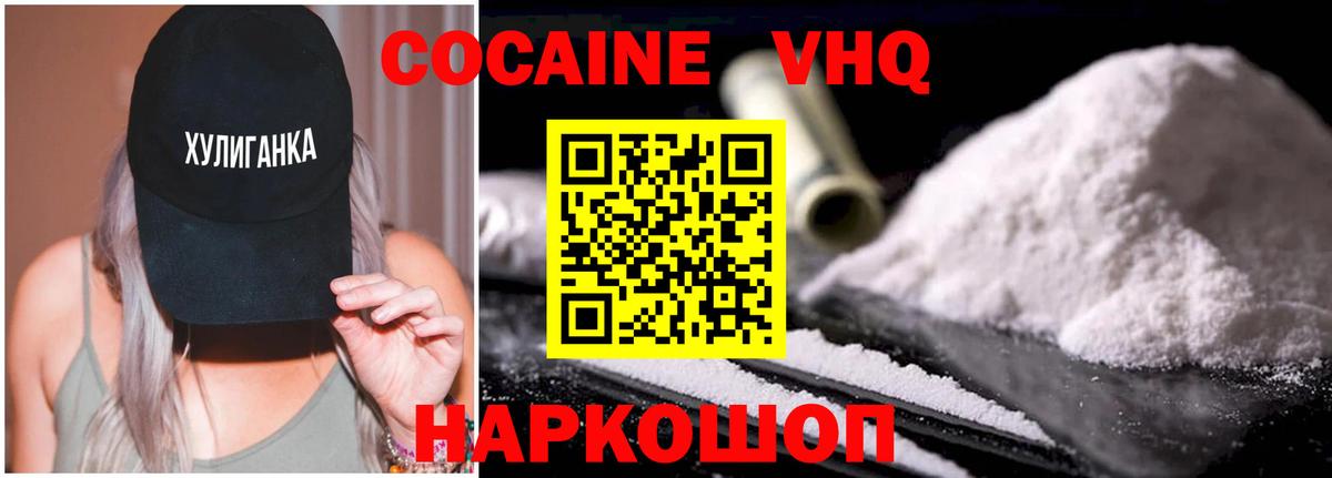 COCAIN Fish Scale Сосновый Бор