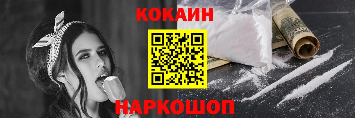 Сосновый Бор  Кокаин 99%  Вход с VPN 