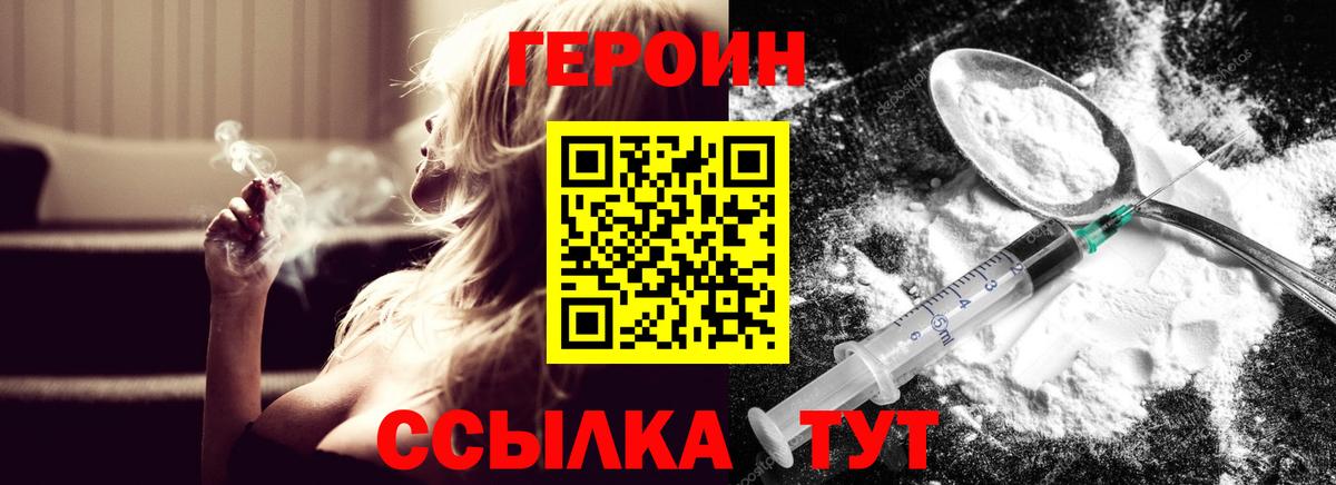 Сосновый Бор  Героин Афган  ГЕРОИН  Вход с VPN 