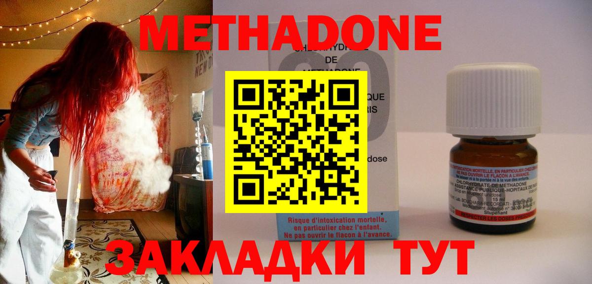 Сосновый Бор  МЕТАДОН мёд  Вход с VPN  Метадон кристалл 